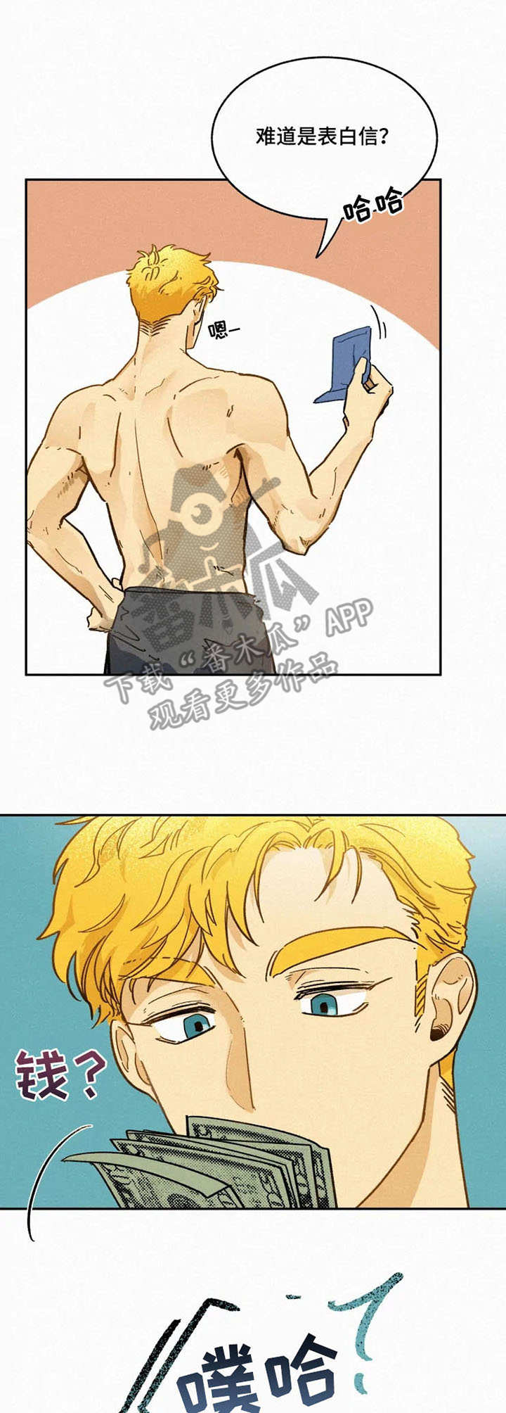 逃跑吧少年南天抽兔先生漫画,第4章：还钱2图