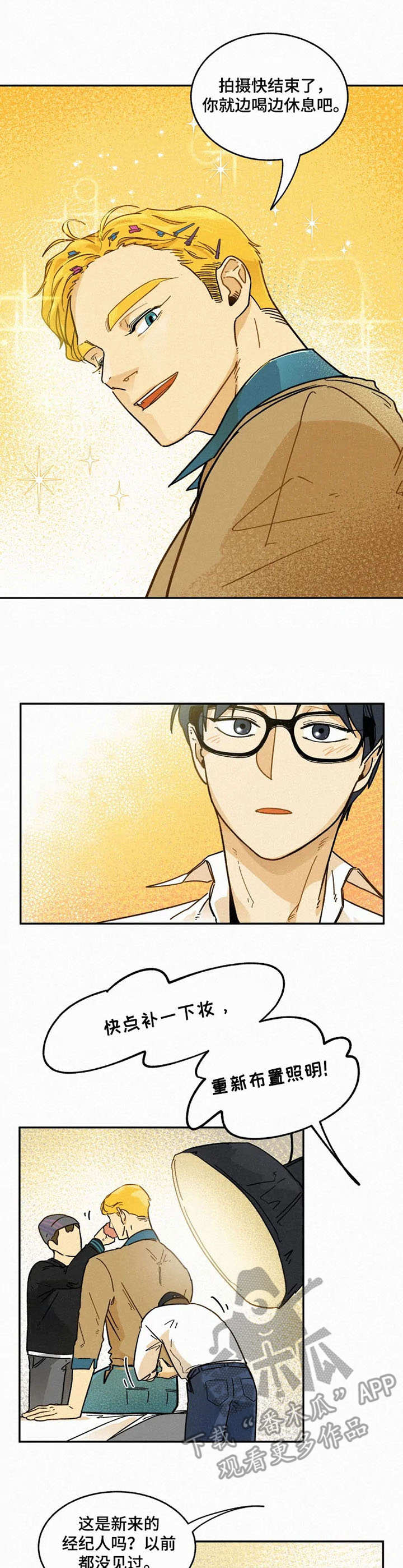 逃跑吧少年南天抽兔先生漫画,第9章：拍摄现场2图