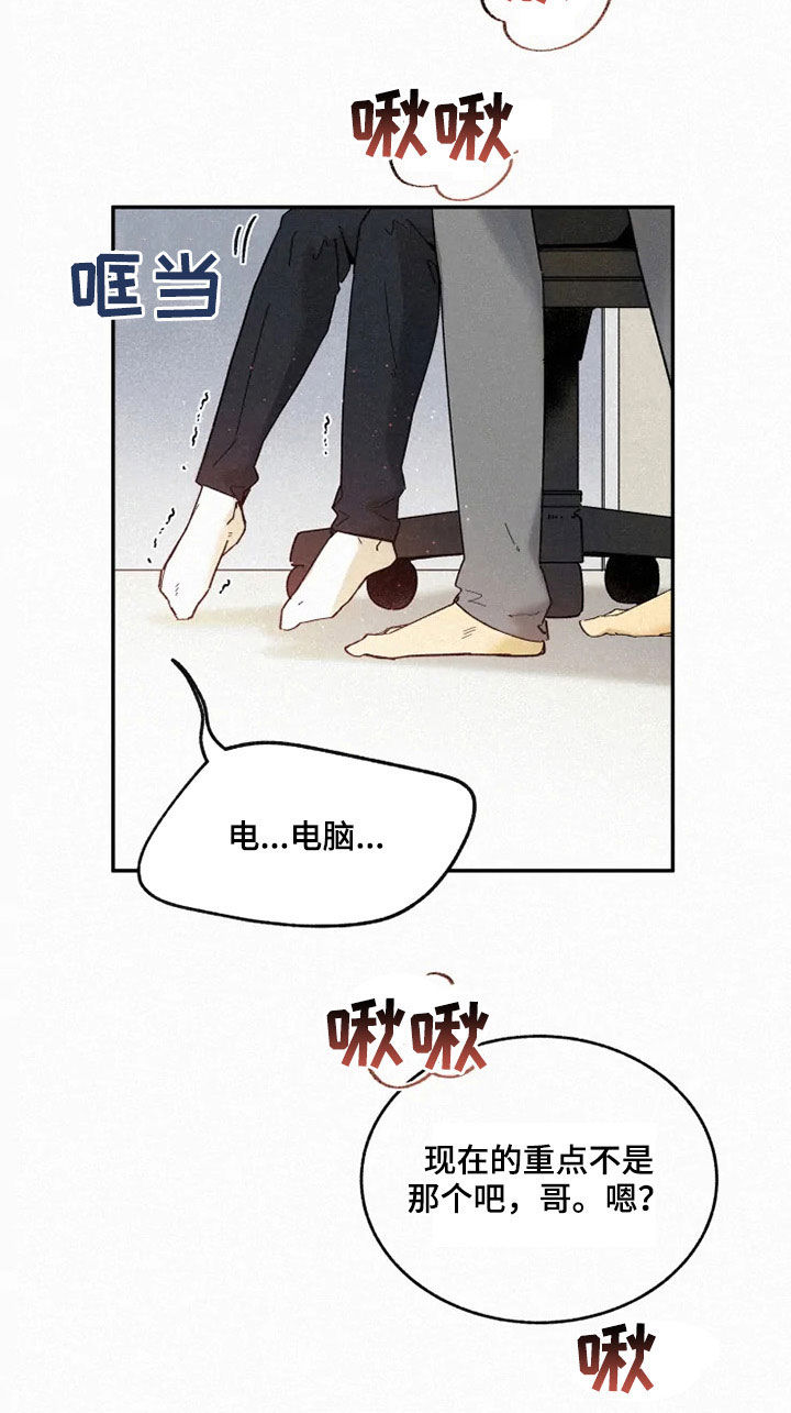 逃跑吧少年南天抽兔先生漫画,第91章：【番外】答应2图