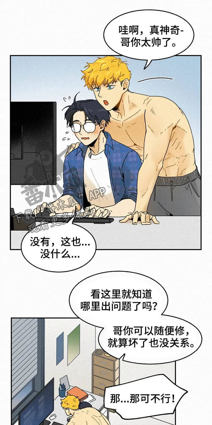 逃跑吧少年南天抽兔先生漫画,第90章：【番外】校园情侣2图