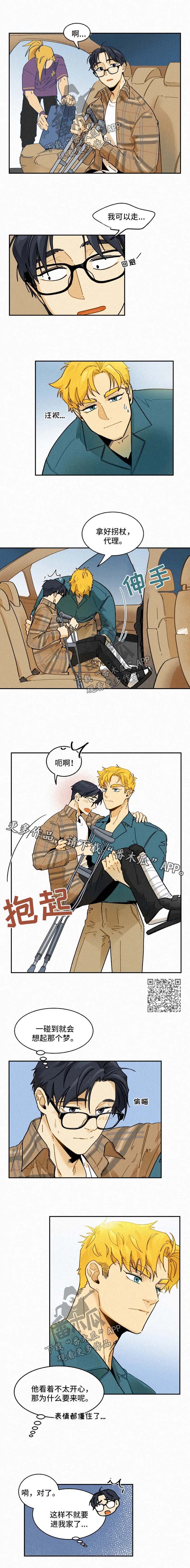 逃跑吧少年南天抽兔先生漫画,第31章：回家1图