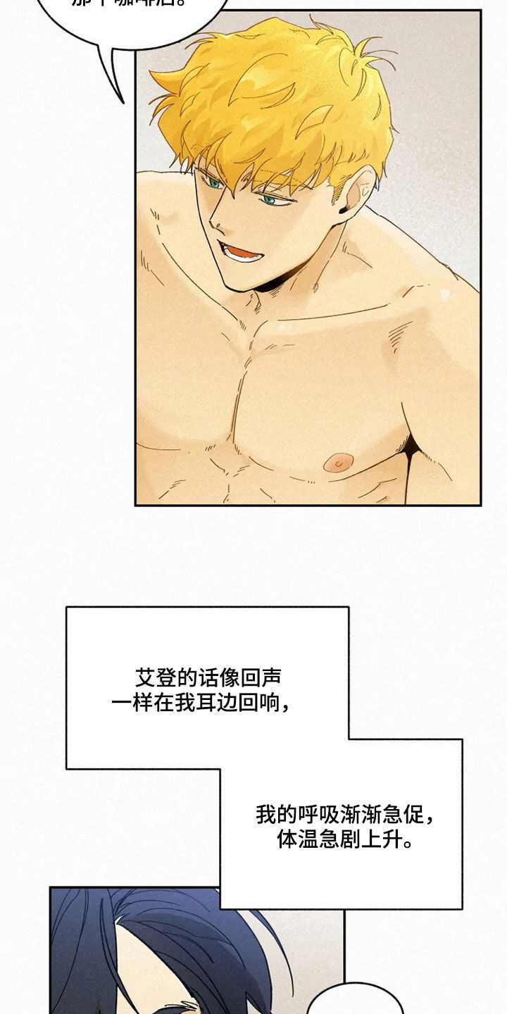 逃跑吧少年南天抽兔先生漫画,第91章：【番外】答应2图