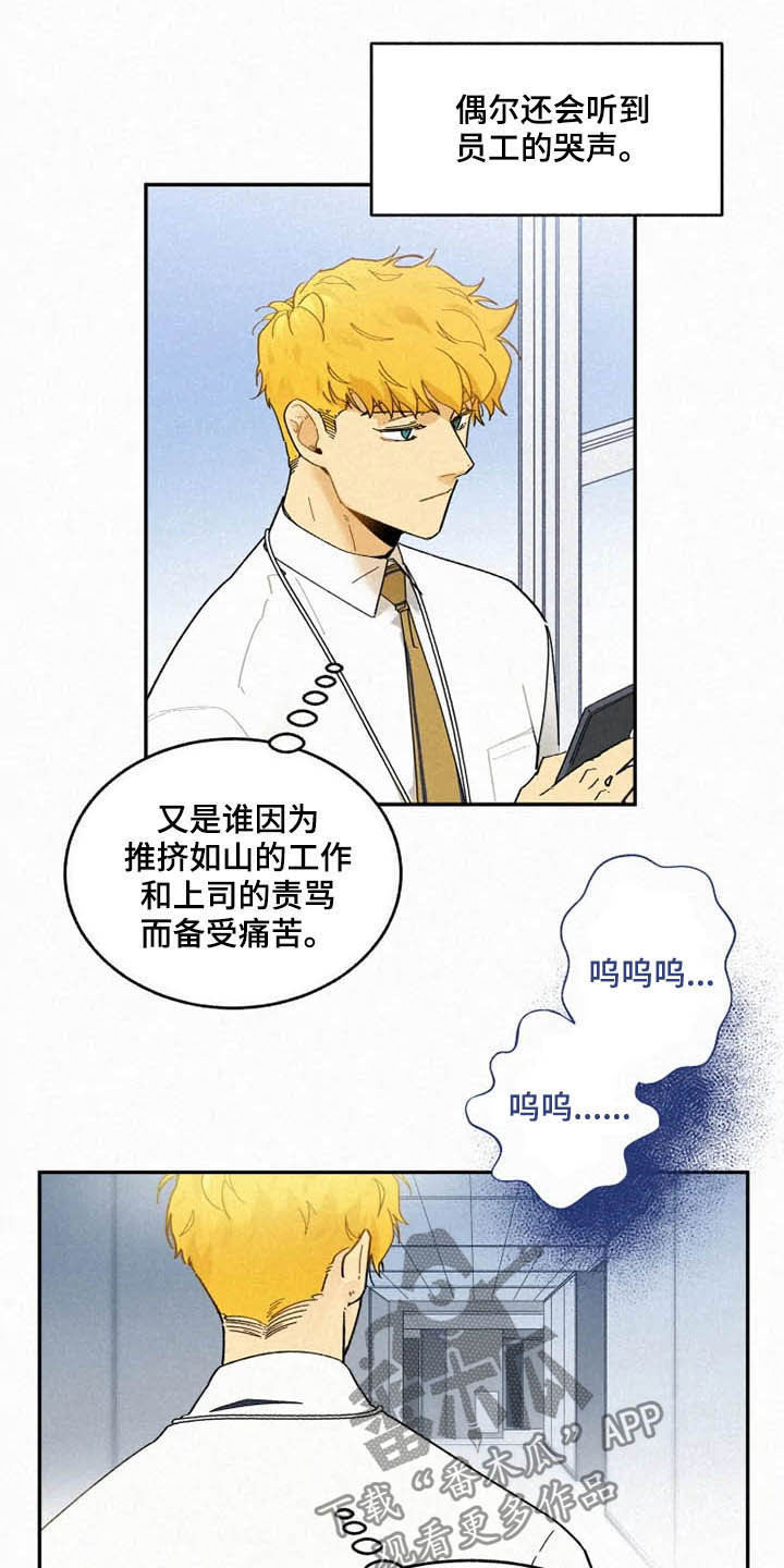 逃跑吧少年南天抽兔先生漫画,第93章：【番外】恶魔洞穴1图