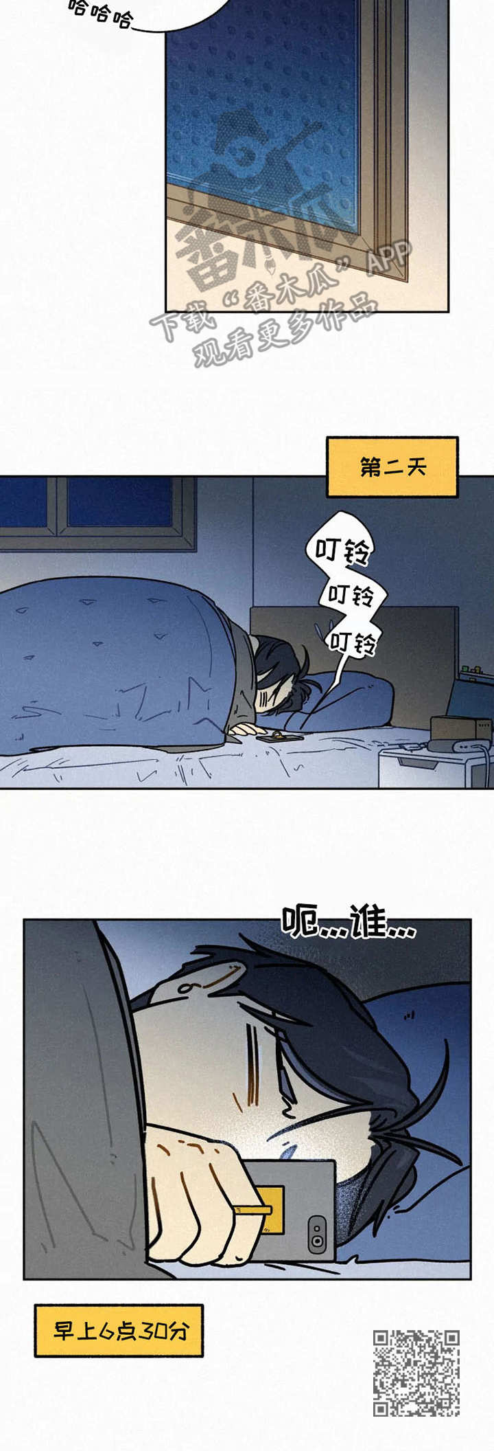 逃跑吧少年南天抽兔先生漫画,第10章：尽心尽力2图
