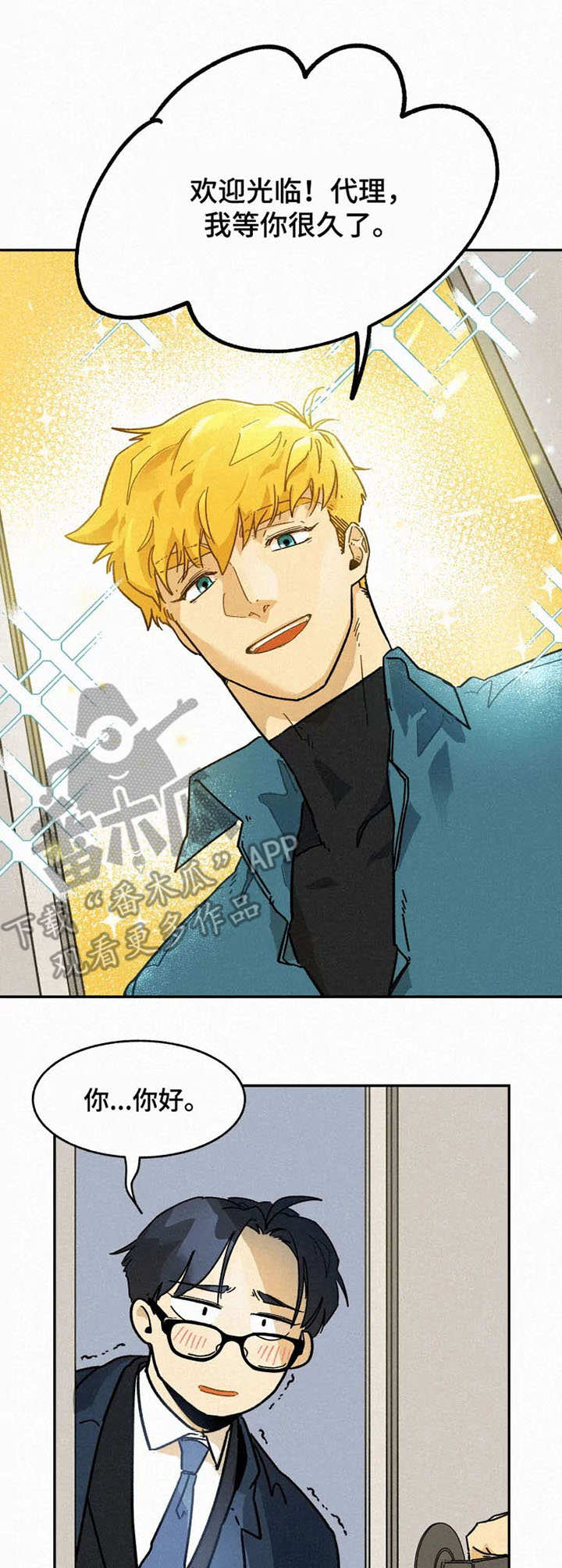 逃跑吧少年南天抽兔先生漫画,第5章：条件2图