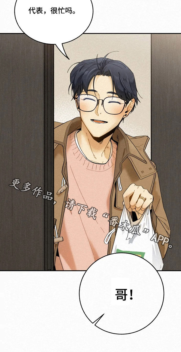 逃跑吧少年南天抽兔先生漫画,第80章：【番外】不遗憾1图
