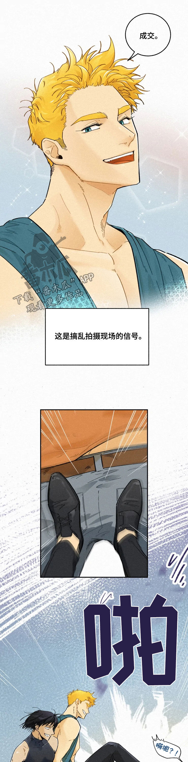 逃跑吧少年南天抽兔先生漫画,第86章：【番外】缘分2图