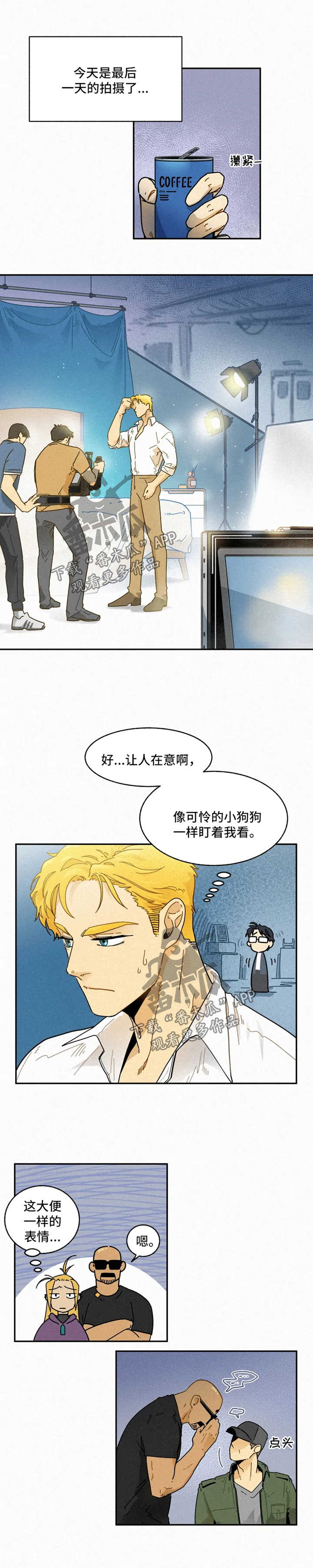 逃跑吧少年南天抽兔先生漫画,第26章：车祸1图