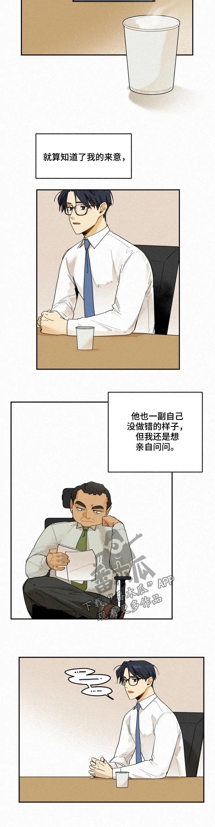 逃跑吧少年南天抽兔先生漫画,第63章：解雇2图
