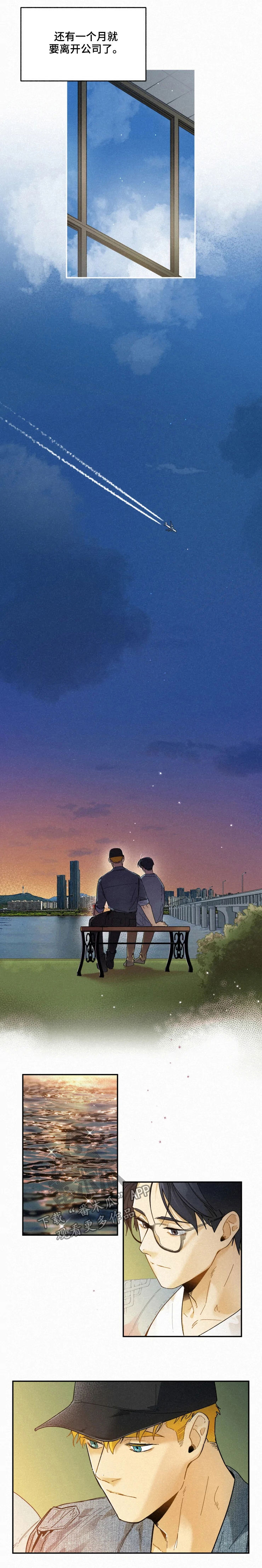 逃跑吧少年南天抽兔先生漫画,第64章：交接2图