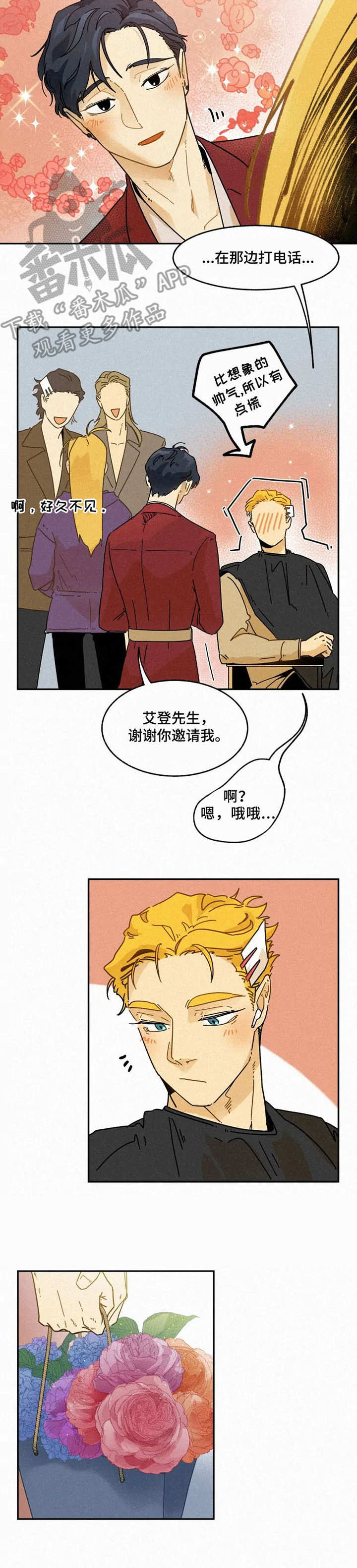逃跑吧少年南天抽兔先生漫画,第22章：走秀2图