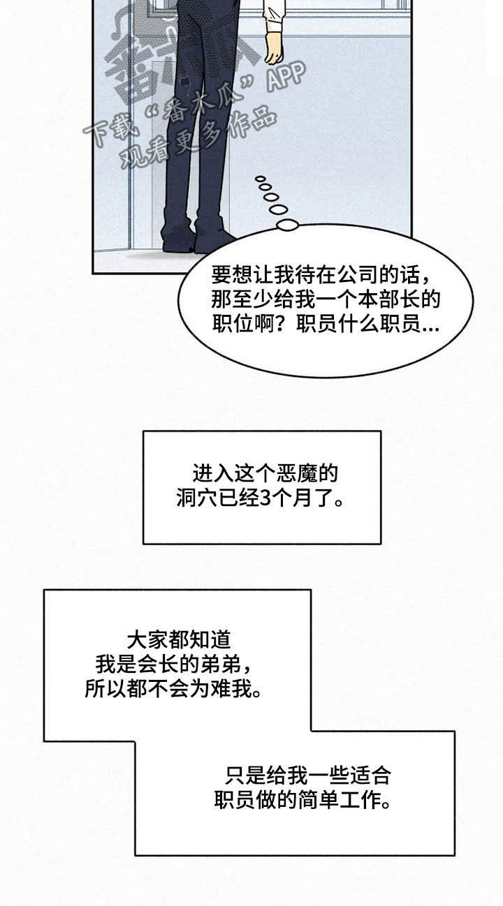 逃跑吧少年南天抽兔先生漫画,第93章：【番外】恶魔洞穴2图