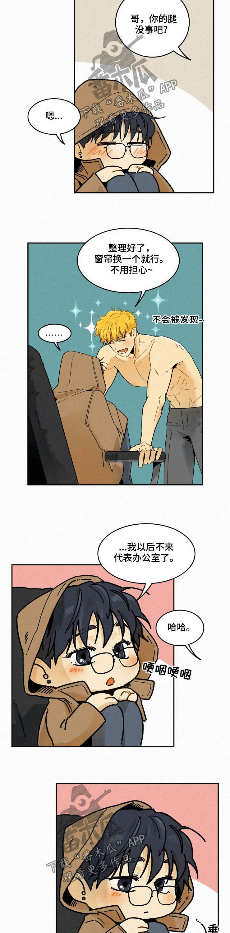 逃跑吧少年南天抽兔先生漫画,第84章：【番外】以后不来了2图