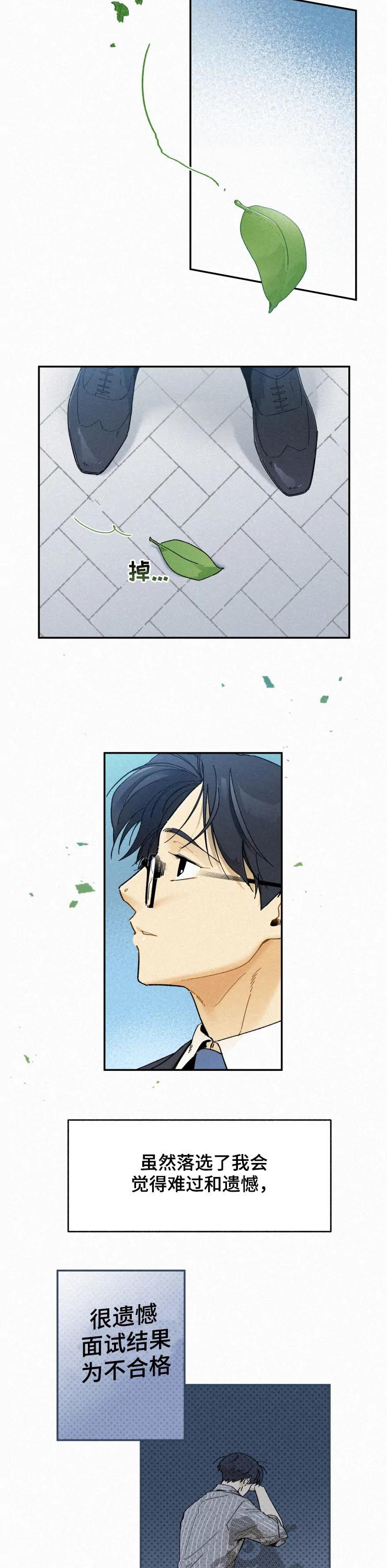 逃跑吧少年南天抽兔先生漫画,第74章：通过（完结）1图