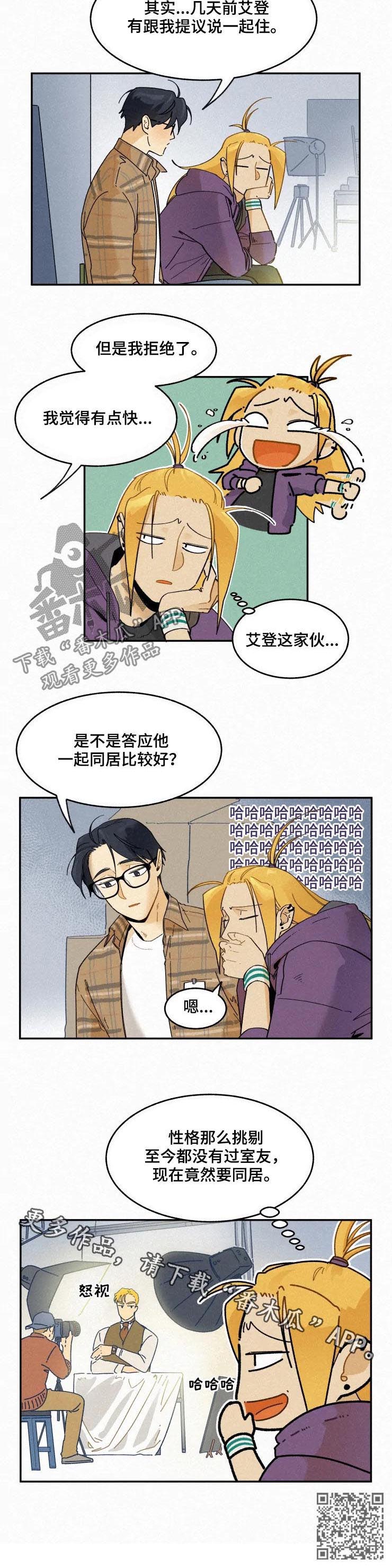 逃跑吧少年南天抽兔先生漫画,第54章：提议2图