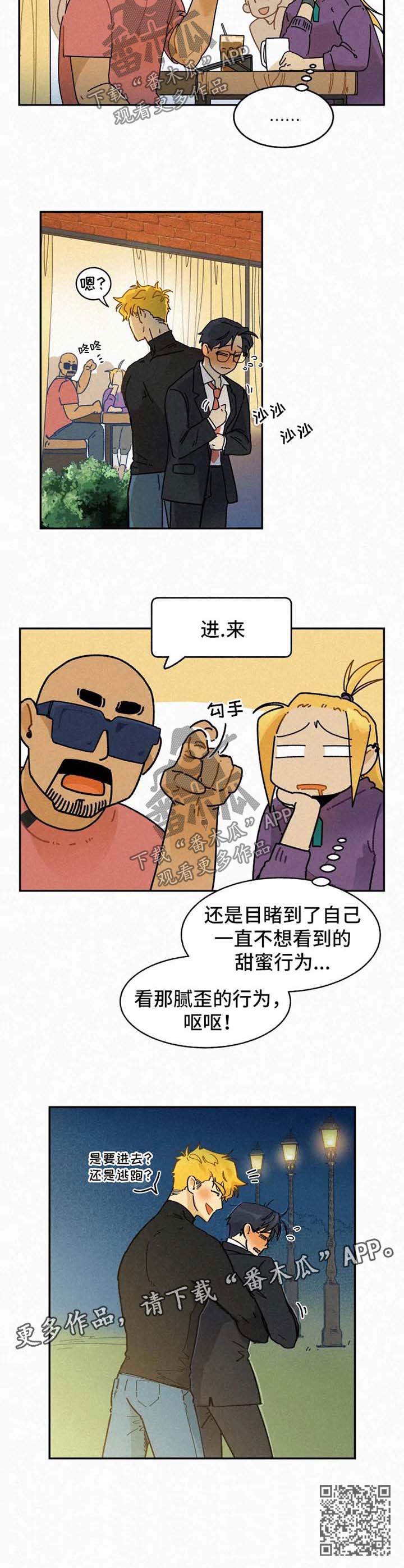 逃跑吧少年南天抽兔先生漫画,第45章：撞见2图