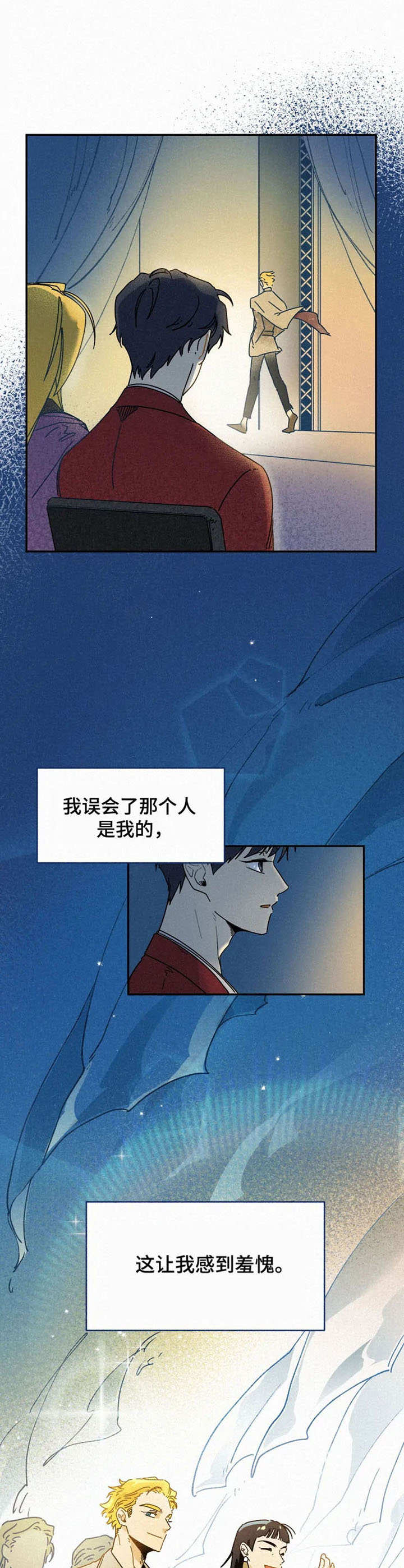 逃跑吧少年南天抽兔先生漫画,第23章：庆功派对1图
