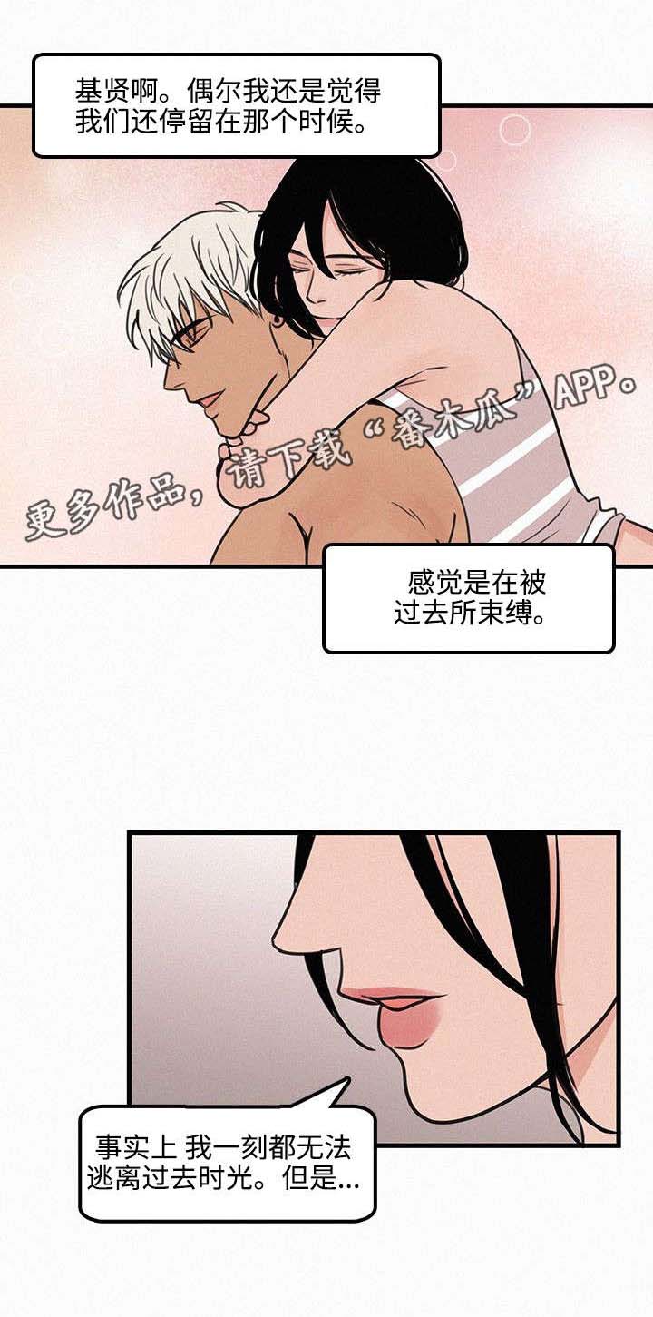 迷画人漫画,第25章：不后悔1图