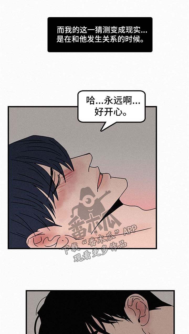 迷画人漫画,第47章：找上门1图