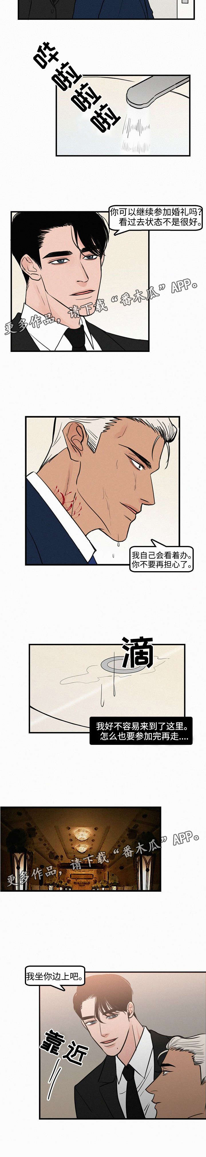 迷画人漫画,第23章：清除疙瘩2图