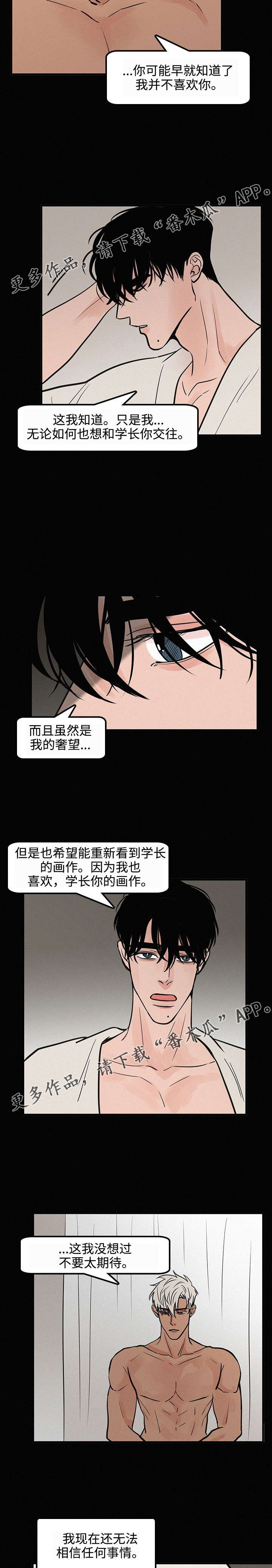 迷画人漫画,第32章：奢望1图