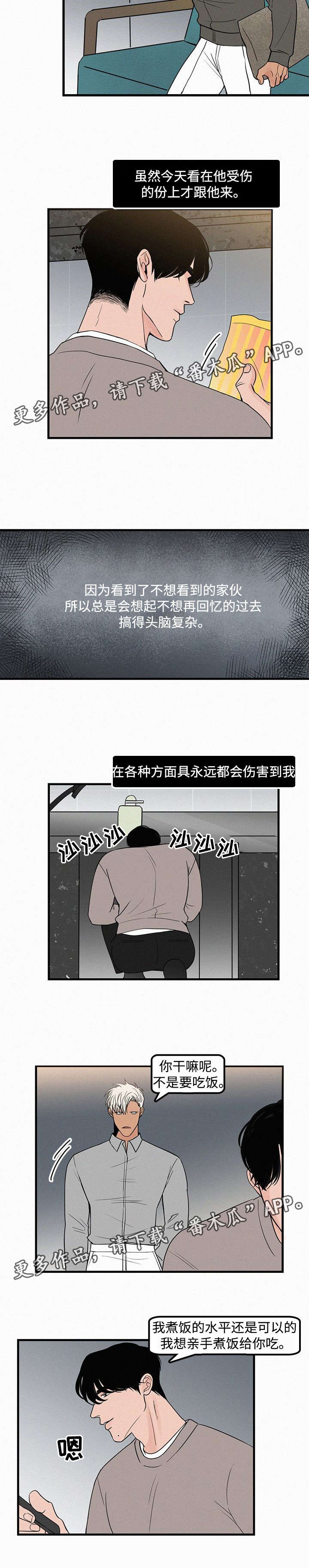 迷画人漫画,第18章：我喜欢学长1图