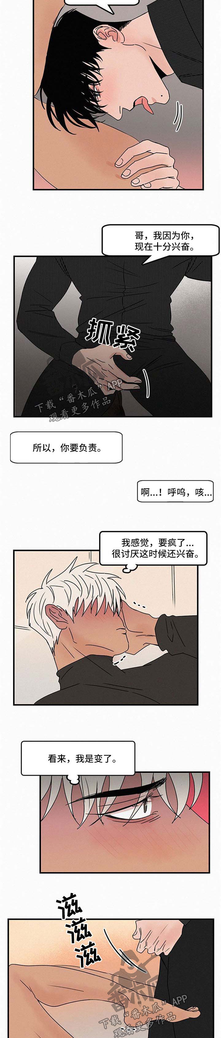 迷画人漫画,第40章：洗手间2图