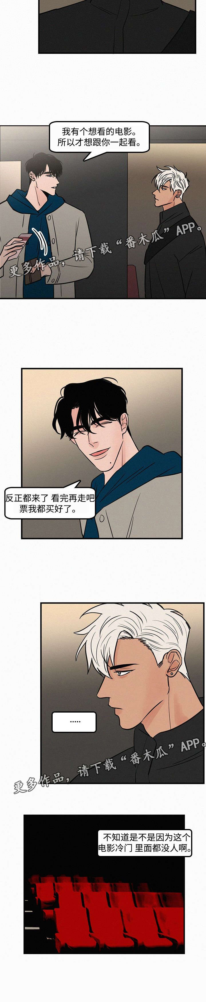 迷画人漫画,第28章：看电影2图