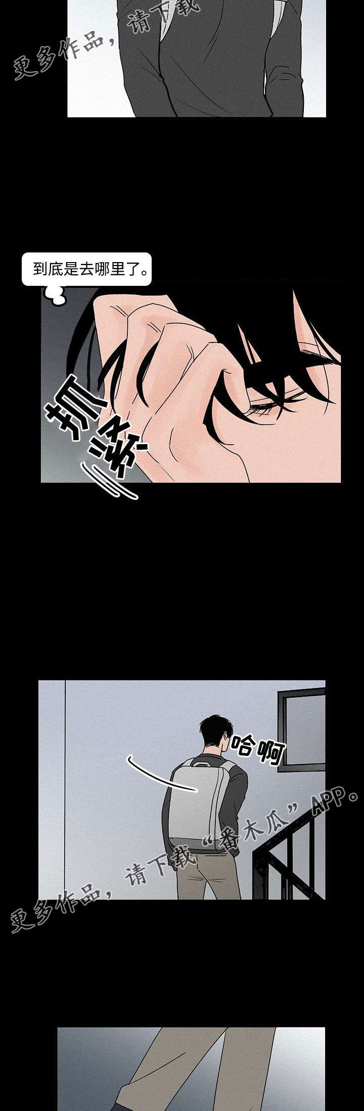 迷画人漫画,第13章：成为我的人1图