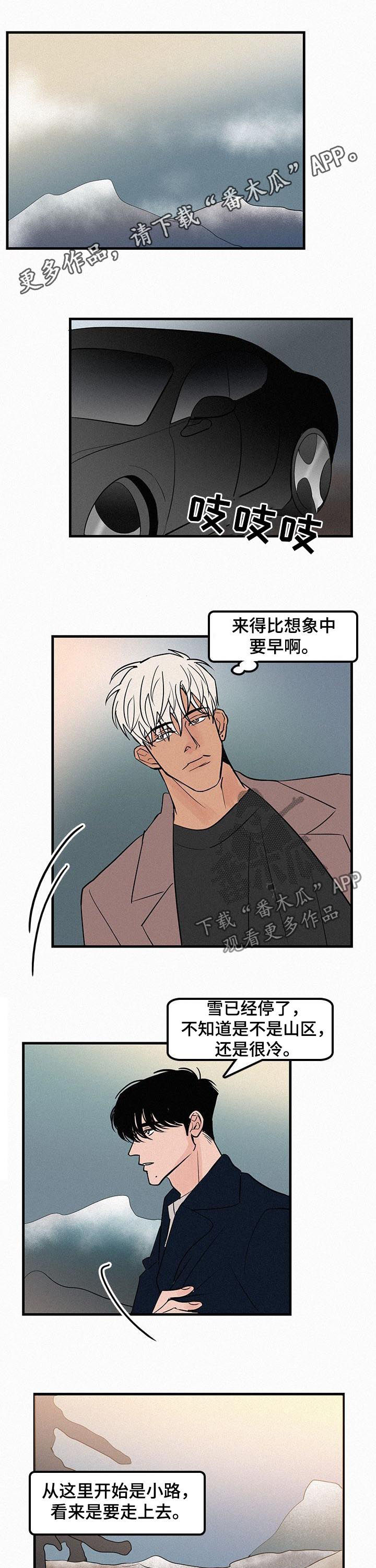 迷画人漫画,第62章：应该是最后一次1图