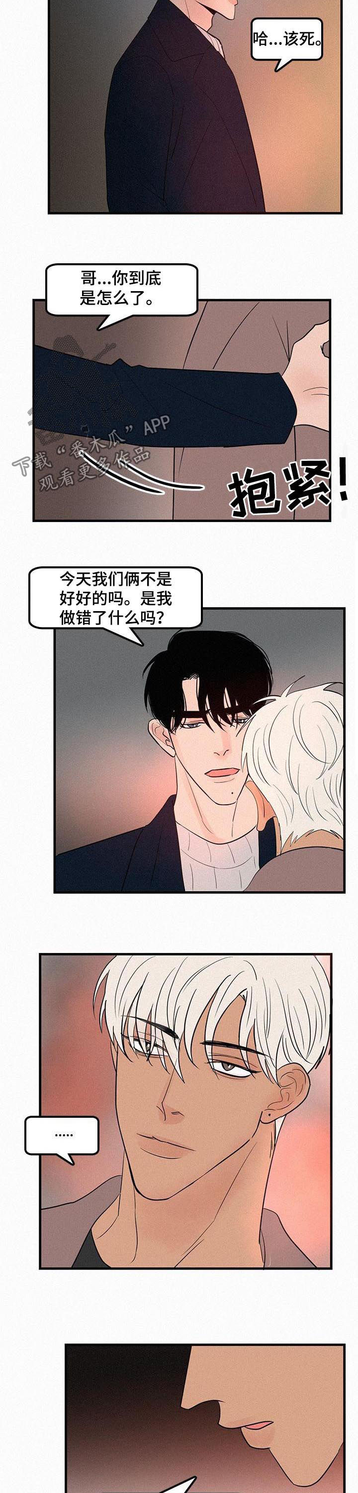 迷画人漫画,第65章：没爱过2图