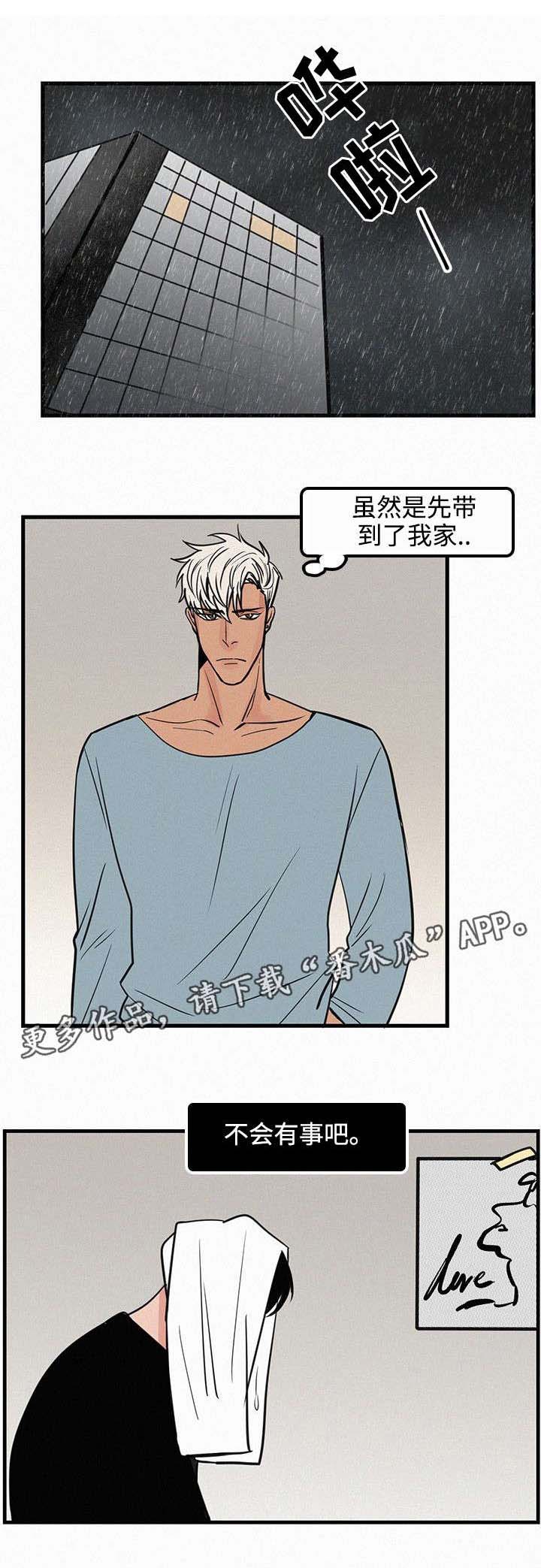 迷画人漫画,第29章：心理阴影1图