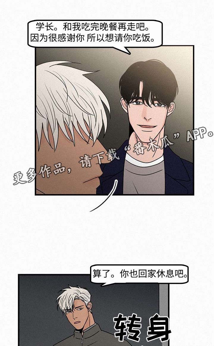 迷画人漫画,第17章：画展1图