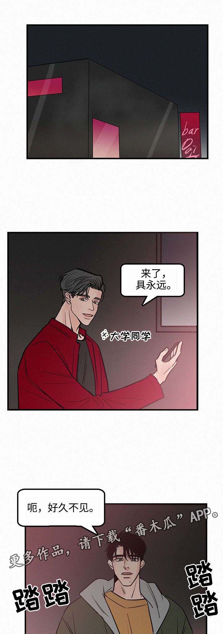 迷画人漫画,第33章：有心上人1图