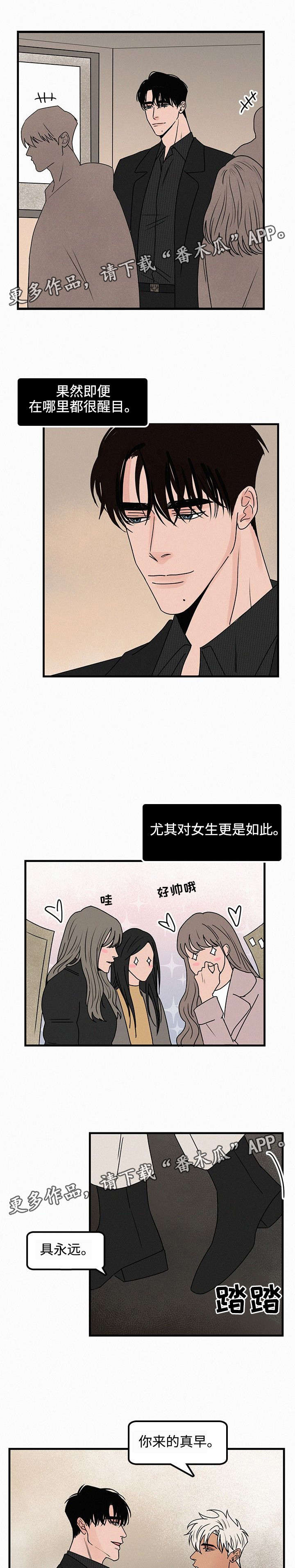 迷画人漫画,第36章：约会2图