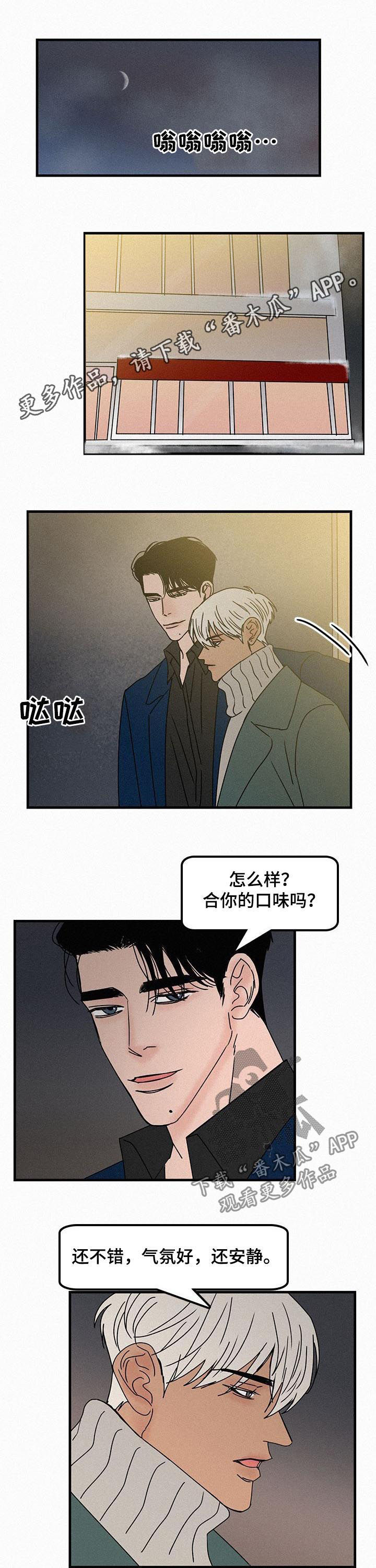 迷画人漫画,第56章：蓄谋已久1图