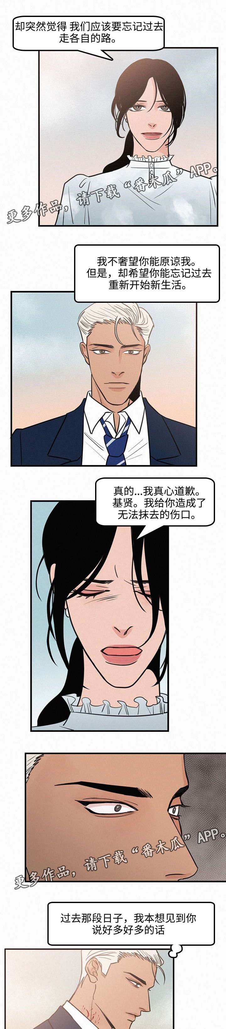 迷画人漫画,第25章：不后悔2图