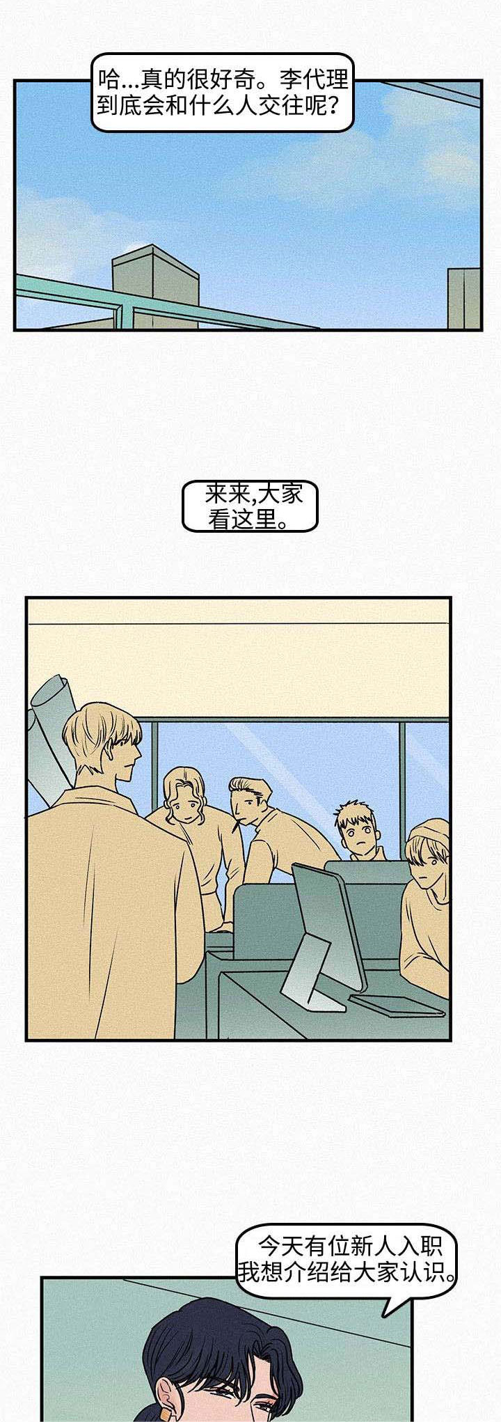迷画人漫画,第1章：再次相遇2图