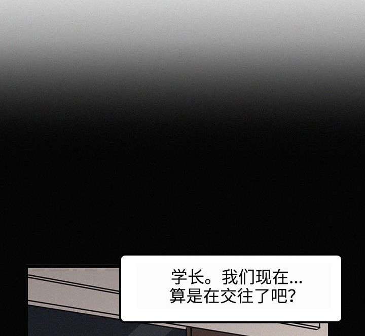 迷画人漫画,第32章：奢望1图