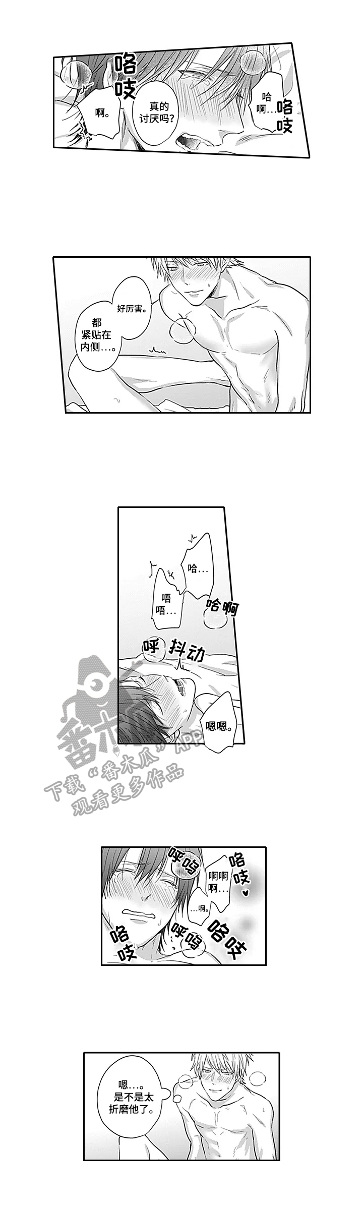 我的可爱女孩漫画,第15章：喜欢1图