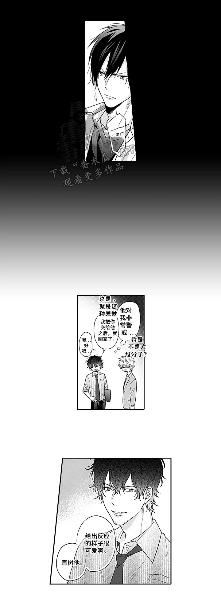 我的可爱妻子漫画,第8章：同居1图