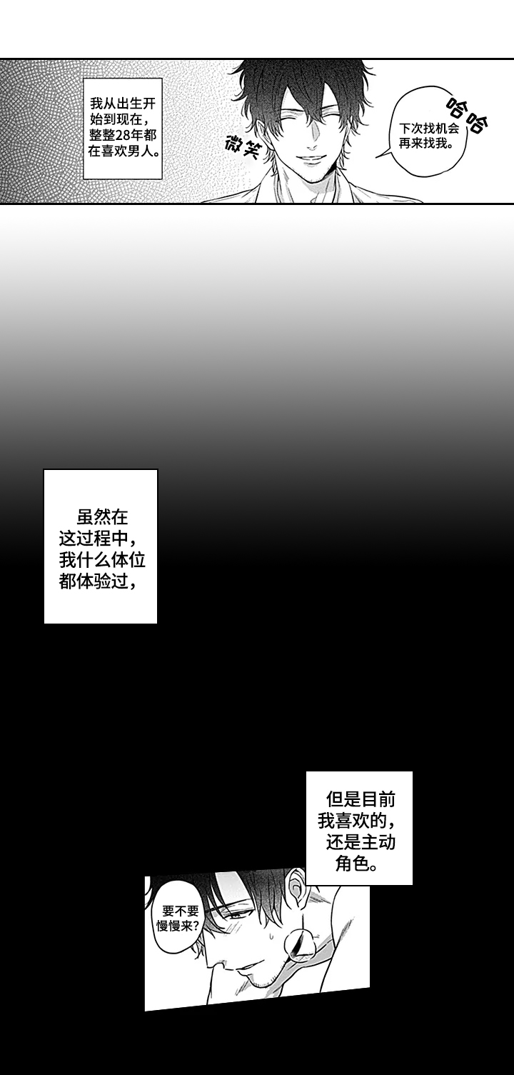 我的可爱表弟漫画,第17章：被盯上了2图