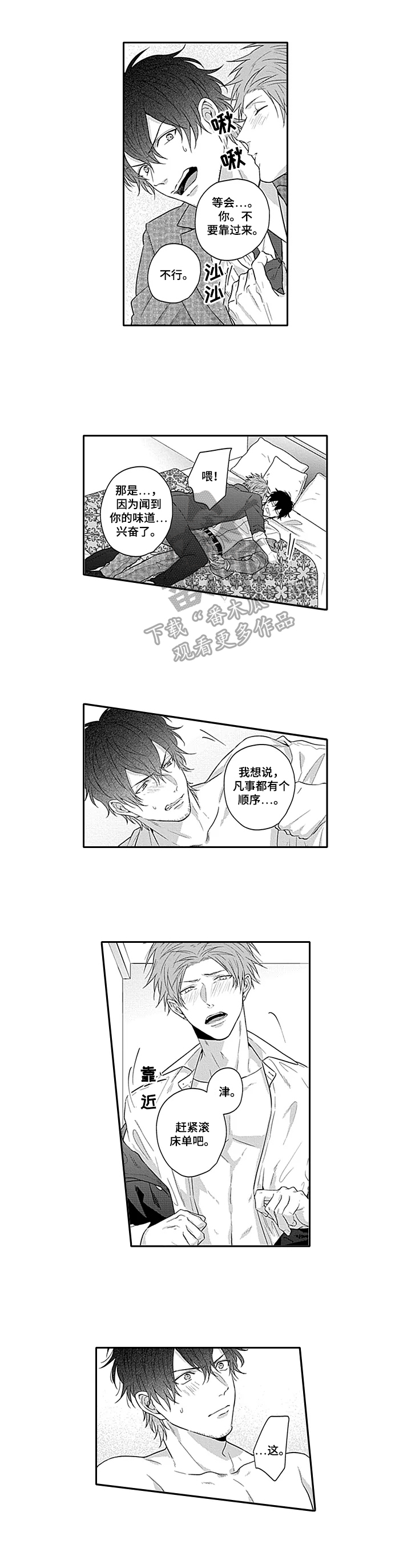 我的表弟像一只调皮的猴子作文漫画,第27章：汇报【完结】1图