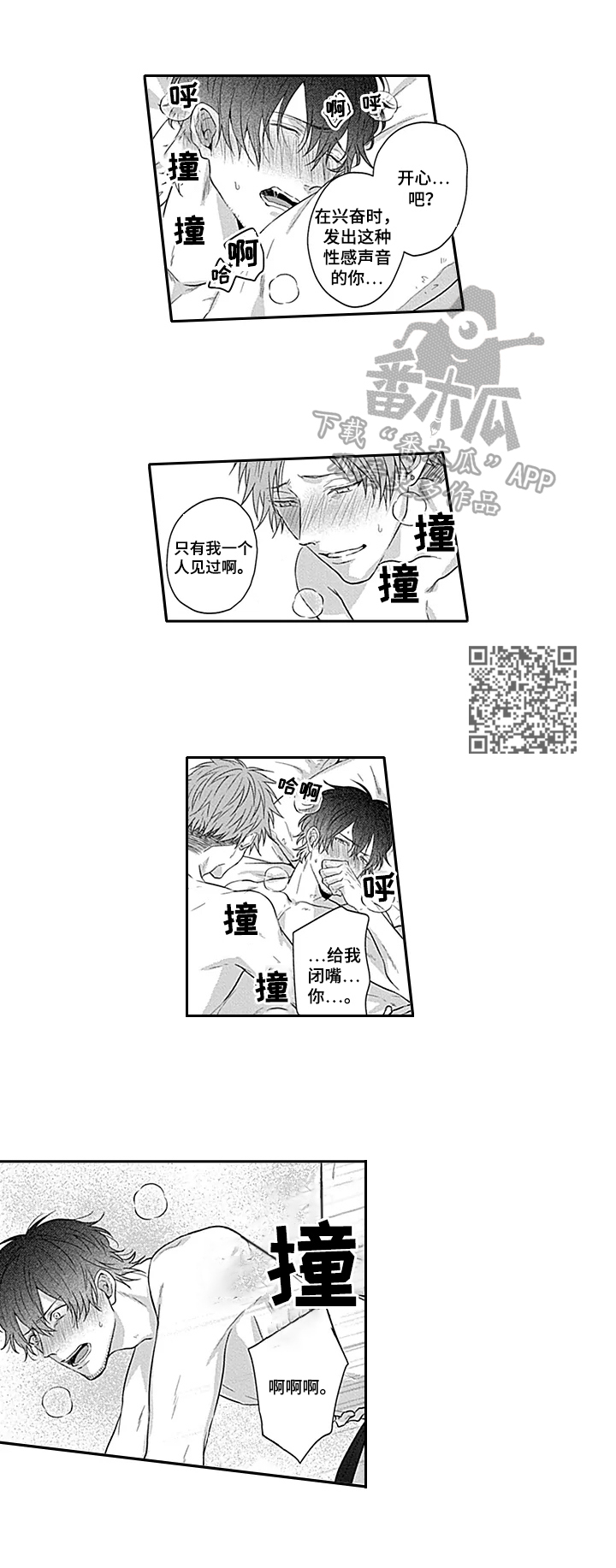 我的表弟是不是很可爱的英语漫画,第27章：汇报【完结】1图