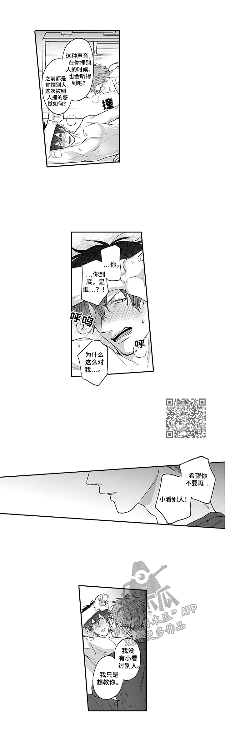 我的可怜妈妈漫画,第21章：跑路了1图