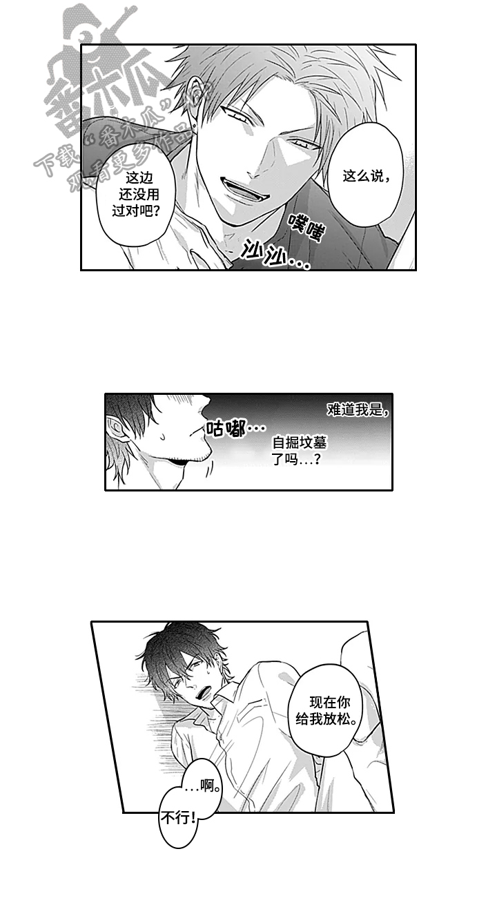 我的可爱表弟漫画,第20章：想看1图