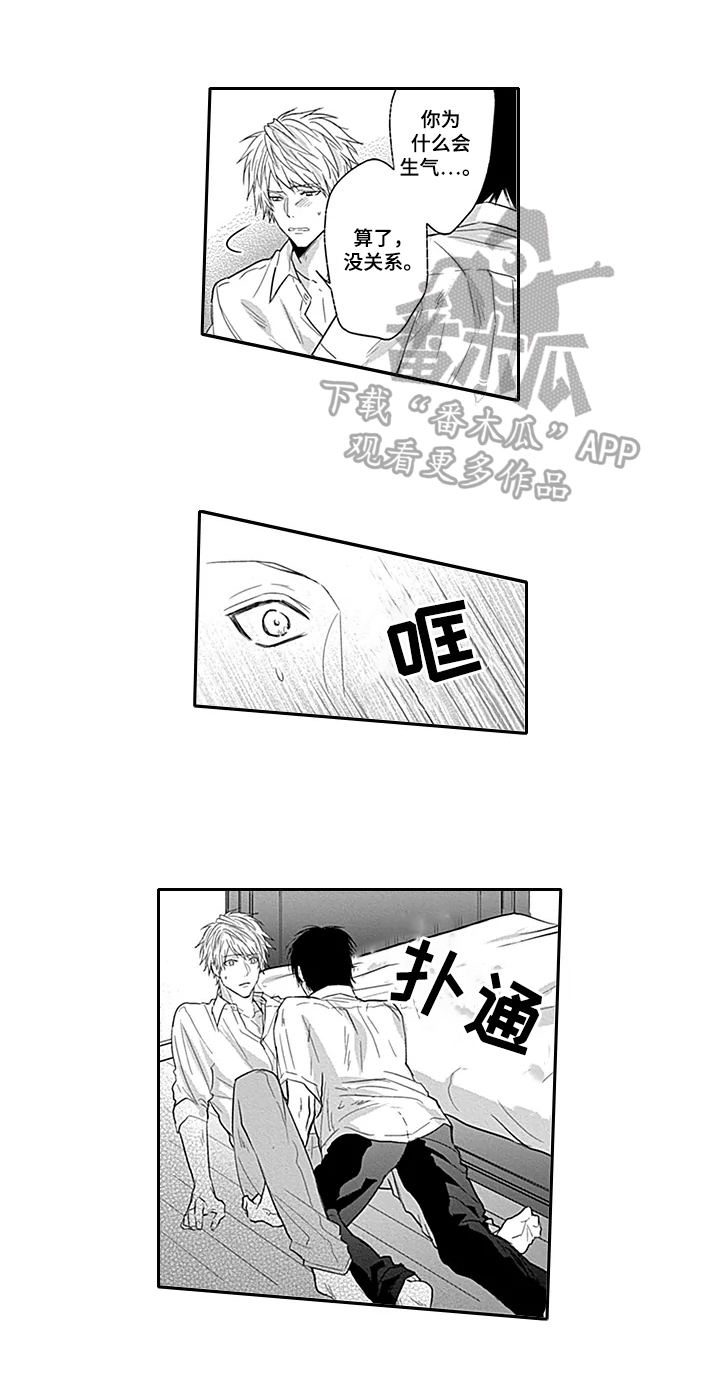 我的可爱表姐贾马尔怎么解锁漫画,第5章：尴尬1图