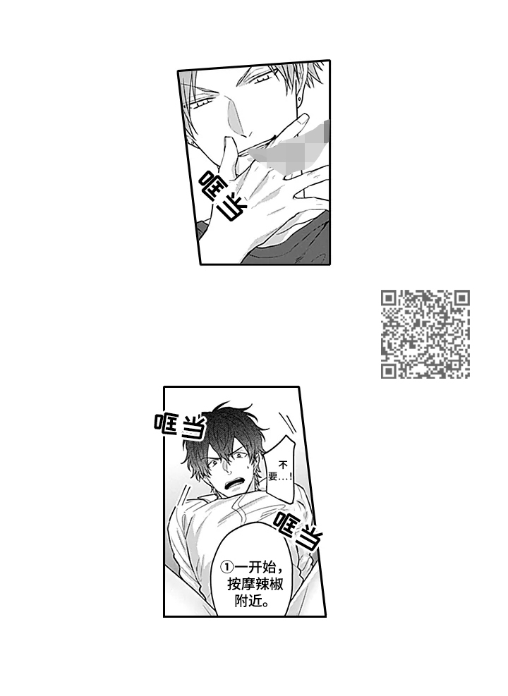 可爱的表弟像什么一样漫画,第20章：想看1图