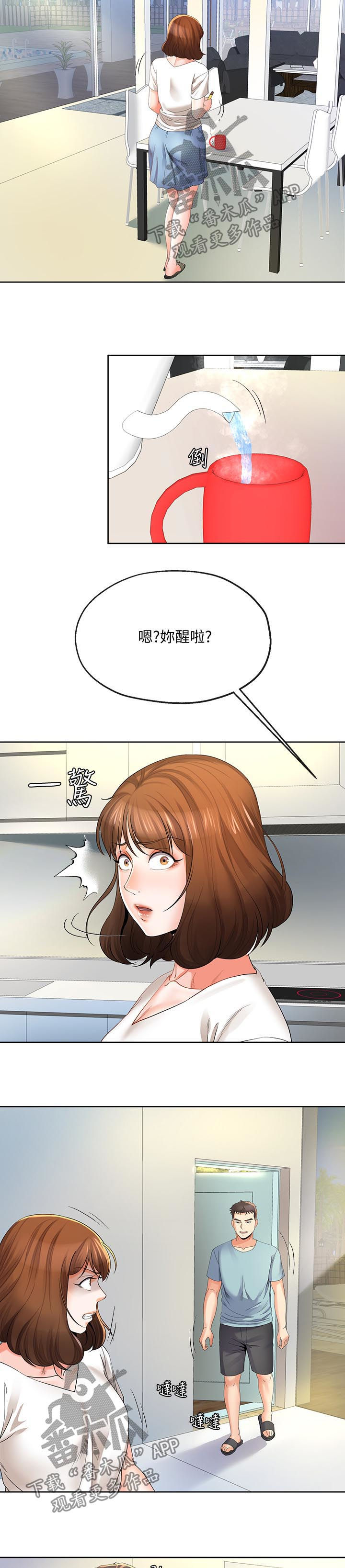 漫画不安的目的漫画,第47章：威逼2图