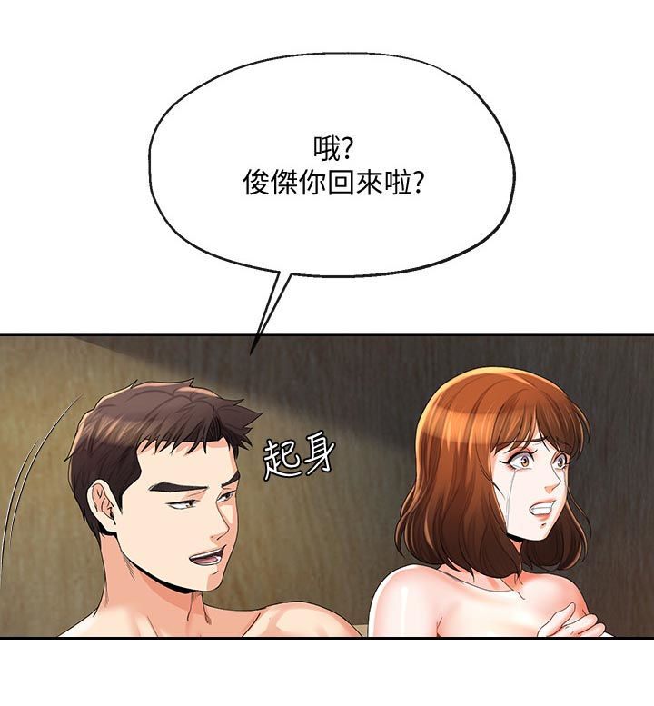 不安的种子在线播放漫画,第50章：别再打了2图